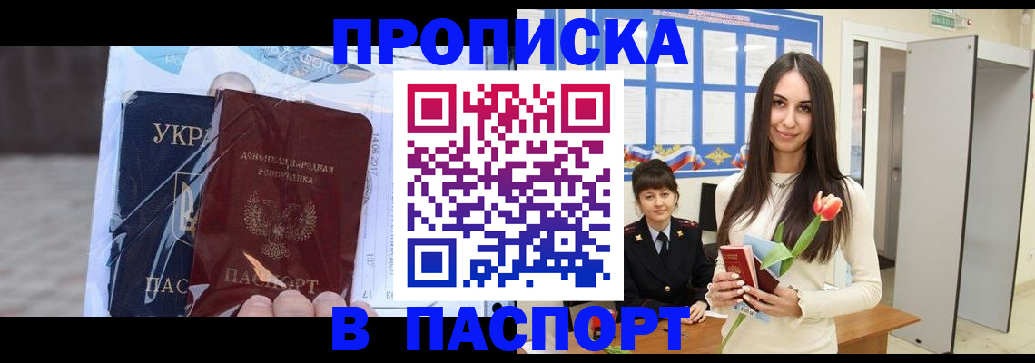 временная регистрация законно в Сорочинске