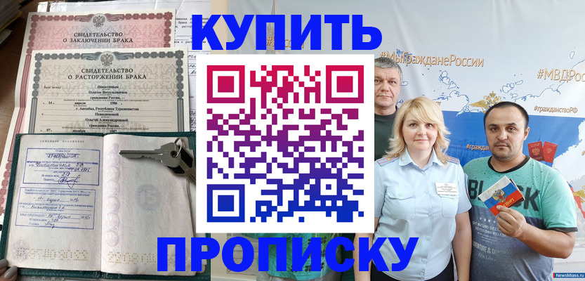 пропишу в квартире в Сорочинске