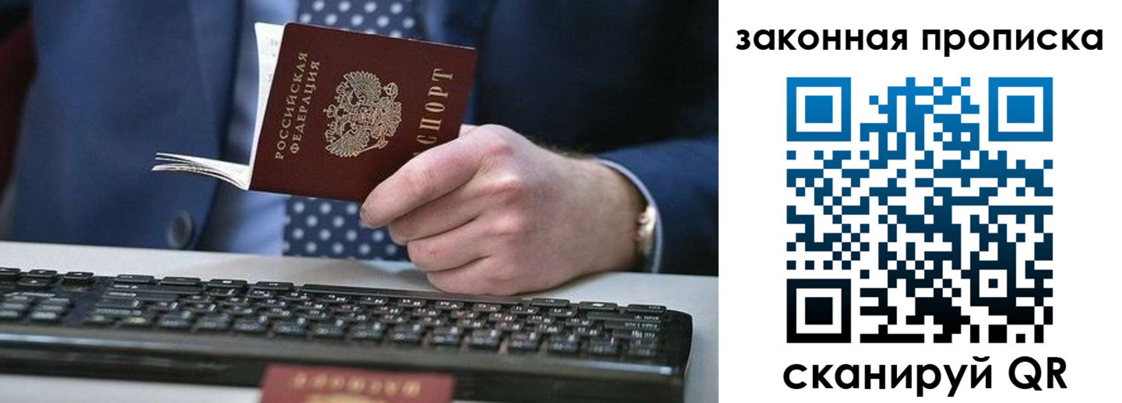 временная регистрация 2025 в Сорочинске
