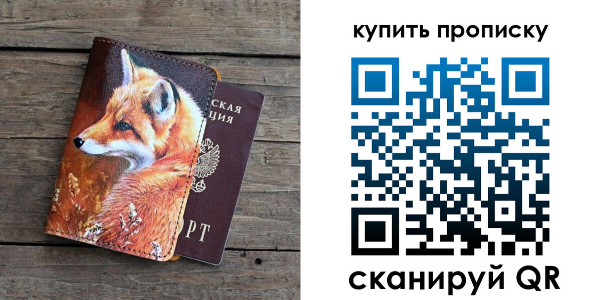 временная регистрация собственник в Сорочинске