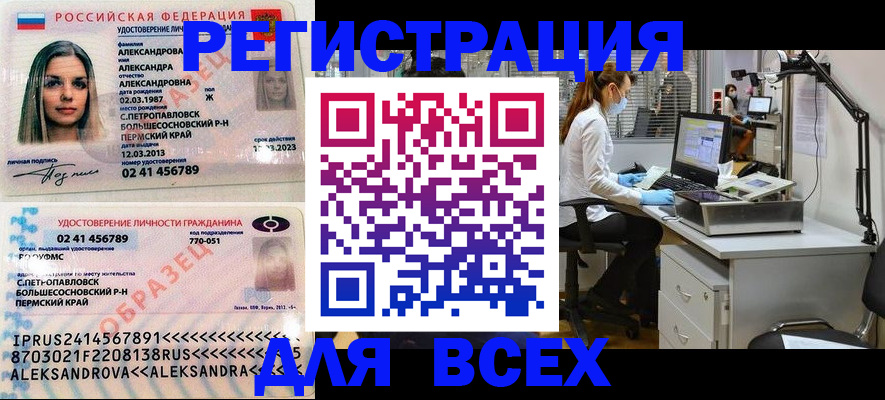 временная регистрация для школы в Сорочинске