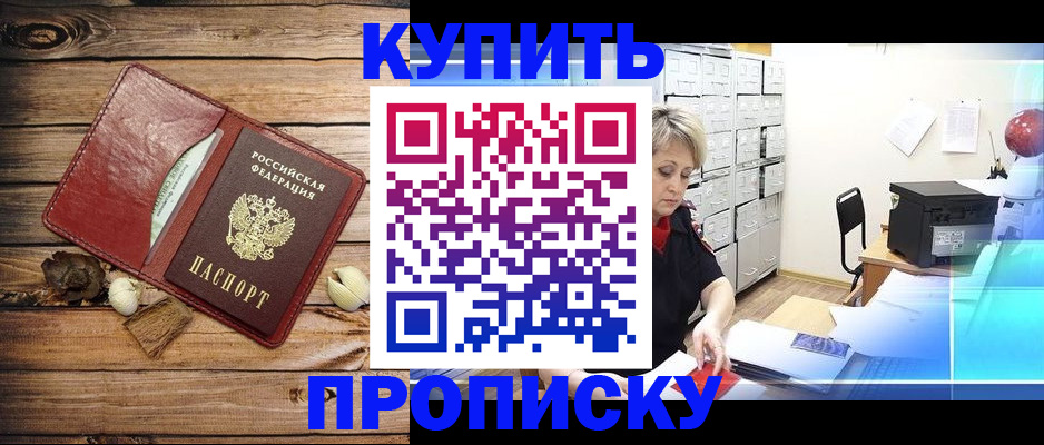 поиск собственника жилья для регистрации в Сорочинске