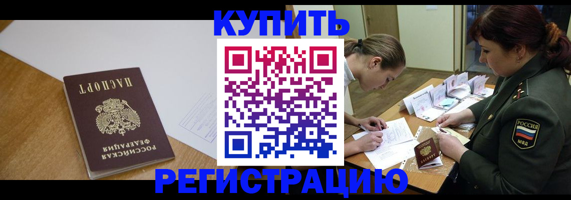 регистрация ребёнка по месту жительства в Сорочинске