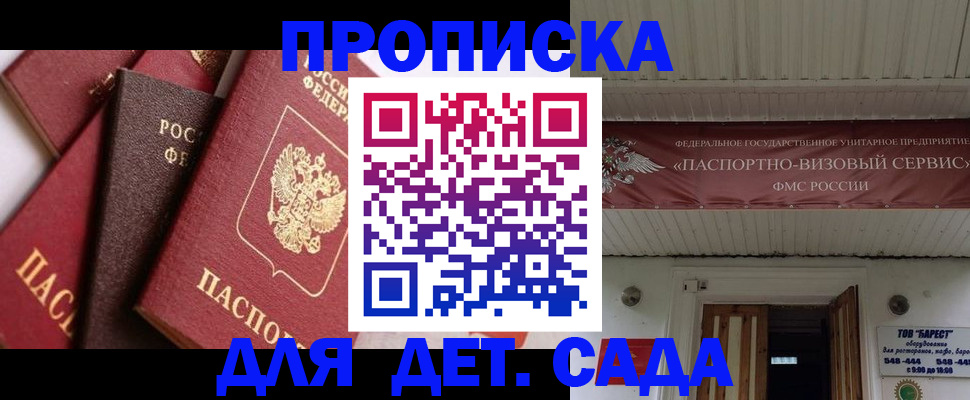 прописка для воинского учёта в Сорочинске