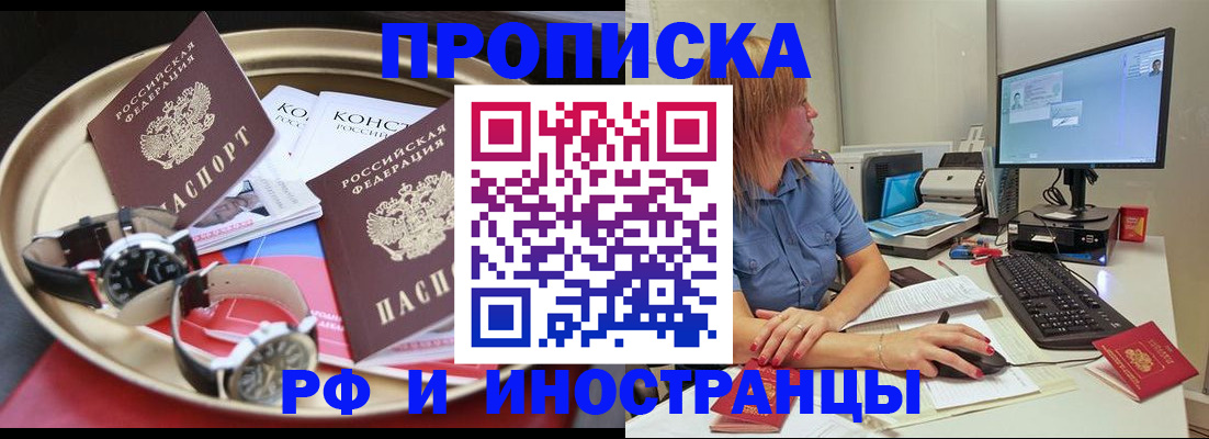 временная регистрация госуслуги в Сорочинске