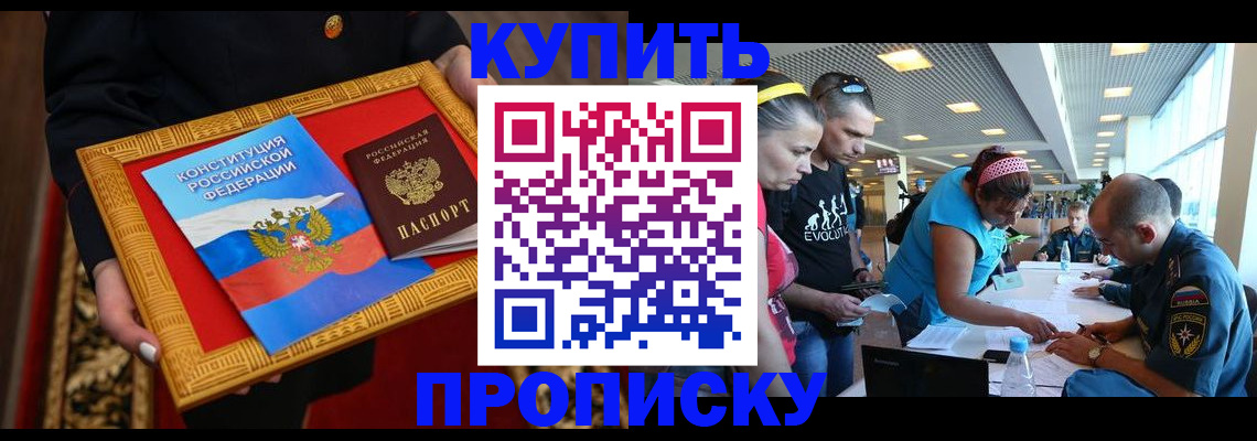 временная регистрация госуслуги в Сорочинске