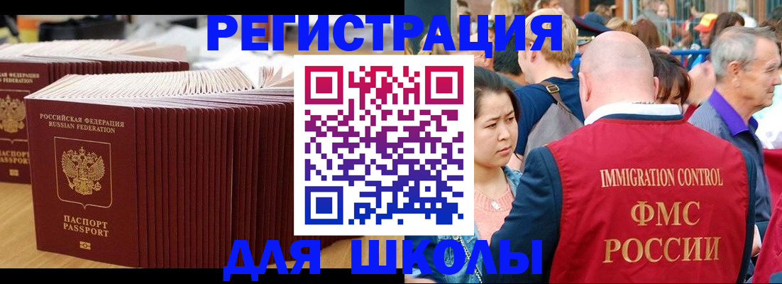 временная регистрация 2025 в Сорочинске