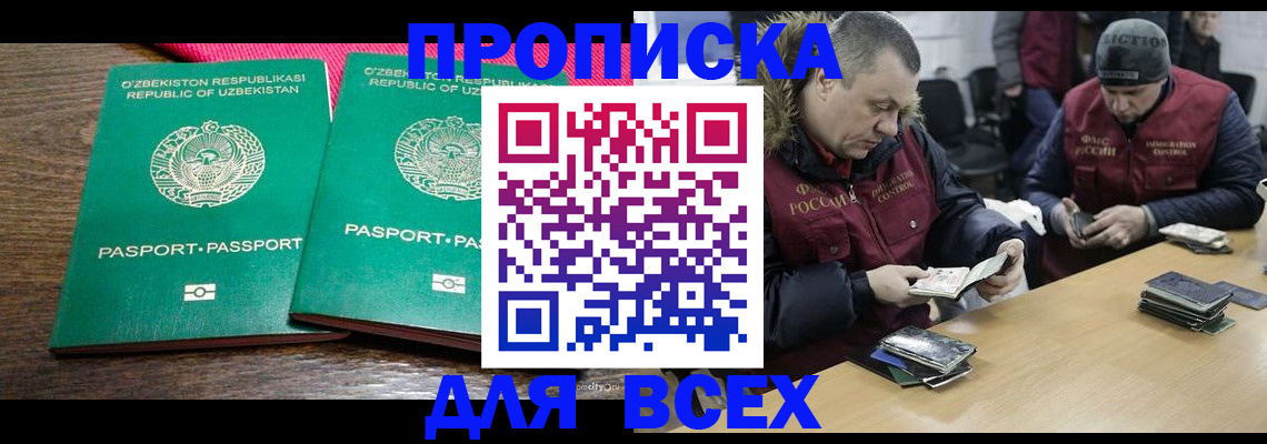 регистрация ребёнка по месту пребывания в Сорочинске